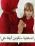 Fatma S...