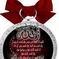 السراج المنير