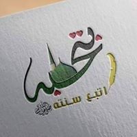 الواثقات بالله