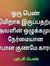 Anitha ...