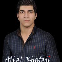 علي الخفاجي