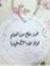 Hiba Al...