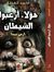المؤلف ...