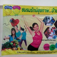 คปสอ.เมือง อ่างทอง