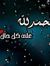 Noha Yo...