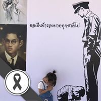 อ๊อฟ บึงกาฬ