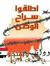 Abdelrh...