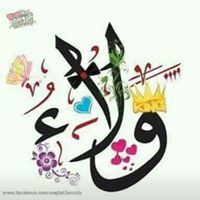 Walaa Hegazy