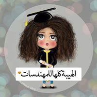 Noha Rayan
