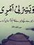 Hafsa Noor