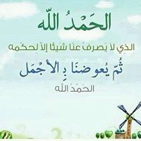 نيرة الدهشان