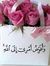 مي الخشاب