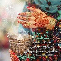 Ziham Bashir