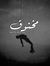 معتز أب...