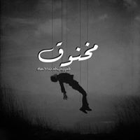 معتز أبوجياب