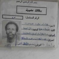 هاشم علي عيسى