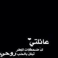 ام عبدالرحمن