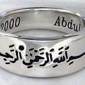 مصطفى الرقيق