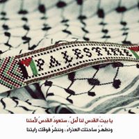 مريم المالح البهجة