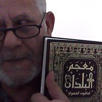 جمال إبراهيم