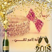 Shaymaa Hassan