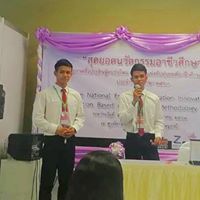 ตริ นัยน์