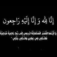 EsRaa Mohammed