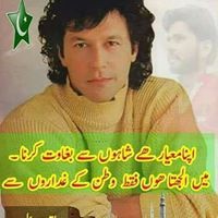 Sach Safar