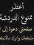 Merouan...