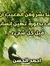 حيدر ال...