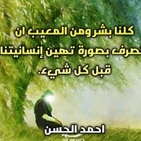 حيدر اللامي