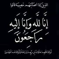 حوده الفوال