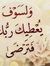 Salah A...