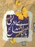 علي رومية