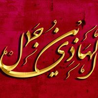 الهادي بن جمال