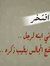 لا الاه