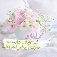 الراجية رضى الرحمن