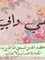Basma K...