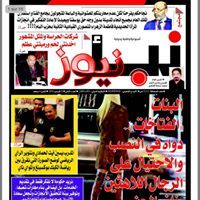 Oussama Nabaanews