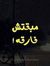Yossef ...