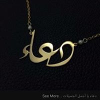 فريحه عراقى