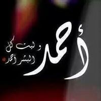 Ahmed Badawy