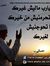 اميره صبح