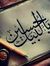Hammad ...