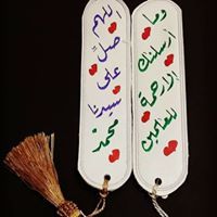 Walaa Alshorpagy