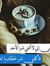 Doha Marey