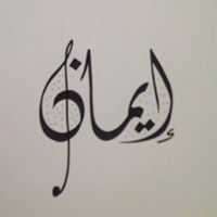 Eman Mohammad