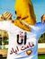 Basma Adel