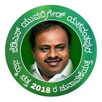 ಜೆಡಿಎಸ್ ಯುವ