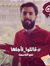 Hasan H...